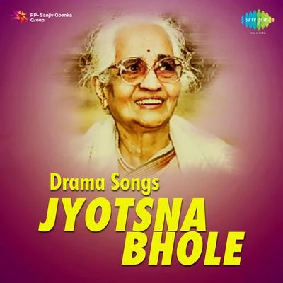 Jyotsna Bhole Drama Songs