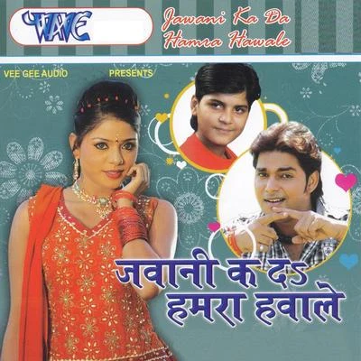 Chetna/Pawan Singh Jawani Ka da Humre Hawale