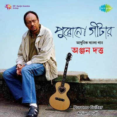 Anjan Dutta Anjan Dutt Purono Guiter