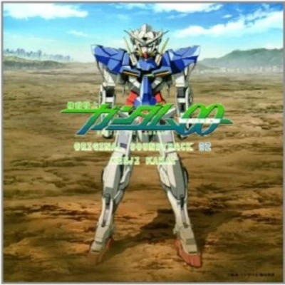 川井憲次 機動戦士ガンダムOO ORIGINAL SOUND TRACK 2