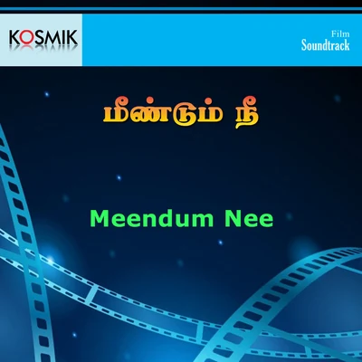 Vani Jairam Meendum Nee (Original Motion Picture Soundtrack)