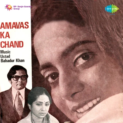 Jaishree Gupta/Haimanti Sukla/Anita Majumdar Amavas Ka Chand