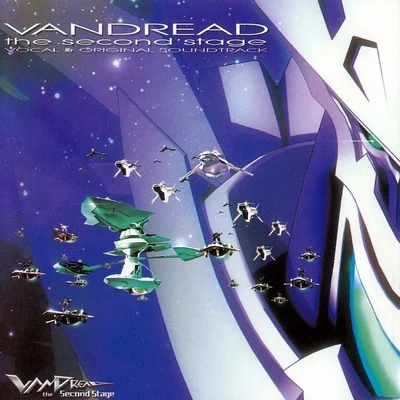 岩崎文紀 VANDREAD THE SECOND STAGE VOCAL & ORIGINAL SOUNDTRACK