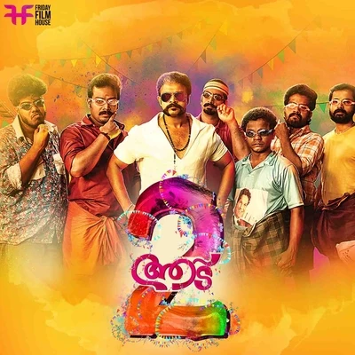 Shaan Rahman Aadu 2 (Original Motion Picture Soundtrack)