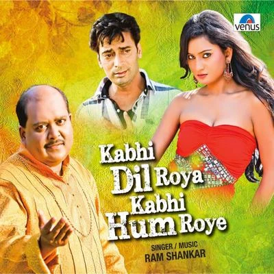 Ram Shankar Kabhi Dil Roya Kabhi Hum Roye