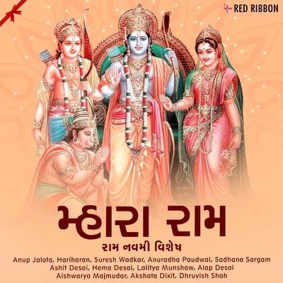 Ashit Desai/Avinash Vyas Mhara Ram - Ram Navami Vishesh