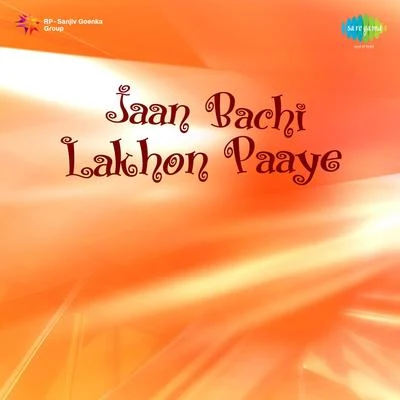 Mahendra Kapoor/Krishna Kalle Jaan Bachi Lakhon Paaye