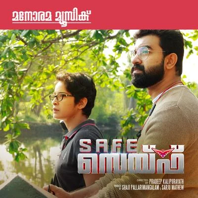 Rahul Subrahmanian/Vineeth Sreenivasan Ee Veyil (From Safe)