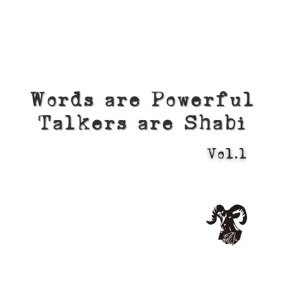 黑羊 Words are powerful, Talkers are si Vol.1