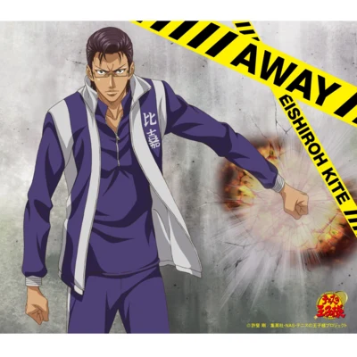 新垣樽助 AWAY