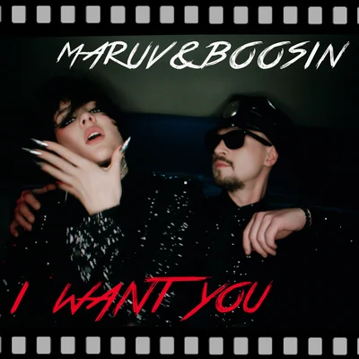 MARUV/BOOSIN I Want You