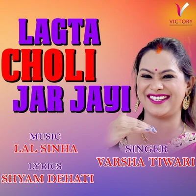 Varsha Tiwari Lagta Choli Jar Jayi