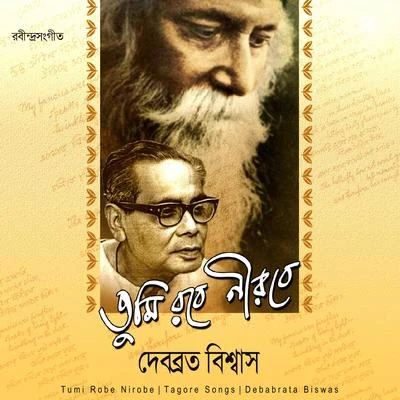 Debabrata Biswas Tumi Robe Nirobe