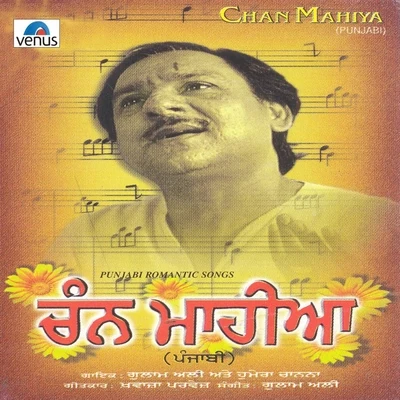 Ghulam Ali/Humera Channa Chan Mahiya