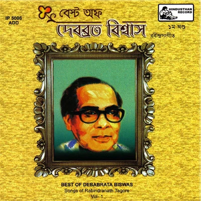 Debabrata Biswas Best Of Debabrata Biswas Vol. 1