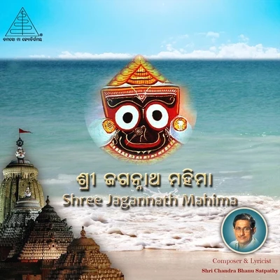 Shri Chandra Bhanu Satpathy Shree Jagannath Mahima