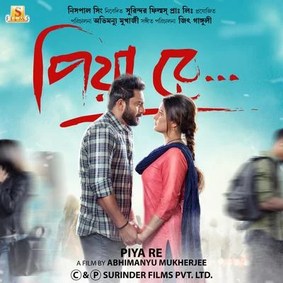 Jeet Gannguli Piya Re (Original Motion Picture Soundtrack)