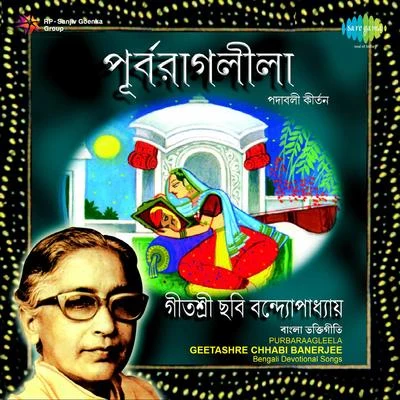 Chhabi Banerjee Purbaraagleela Chabi Biswas Bengali Devotional