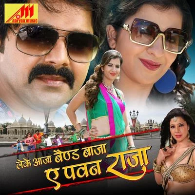 Madhukar Anand/Chorus/Khushboo Jain/Pamela Jain/Indu Sonali/Pawan Singh Leke Aaja Band Baja Ae Pawan Raja