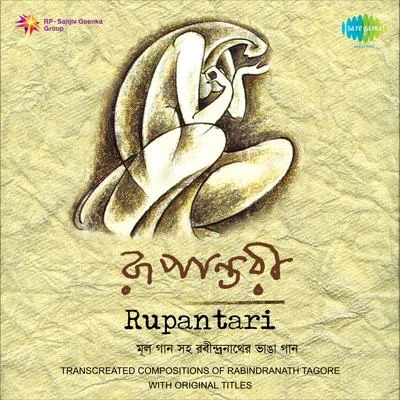 Sreenanda Mukherjee Rupantaree Rabindranather Bhanga Gaan Volume 2