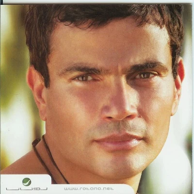 Amr Diab El Lilady (Tonight)