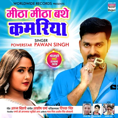 Pawan Singh Mitha Mitha Bathe Kamariya Ho