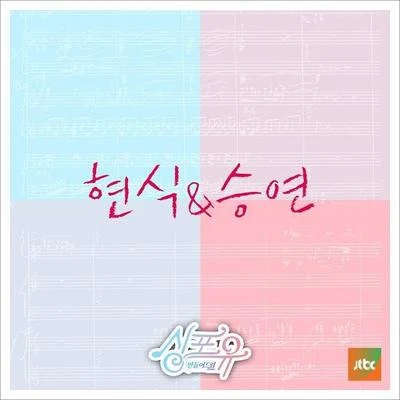 任炫植/Woodz 싱포유 - 일곱번째이야기 체인지