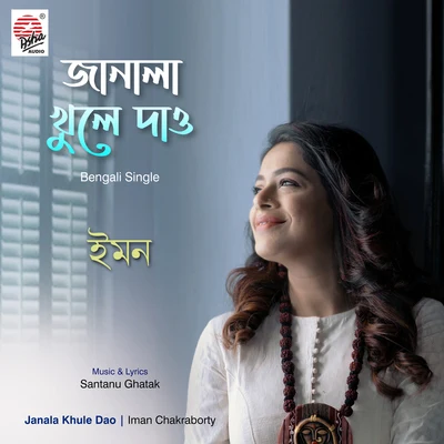 Iman Chakraborty Janala Khule Dao - Single