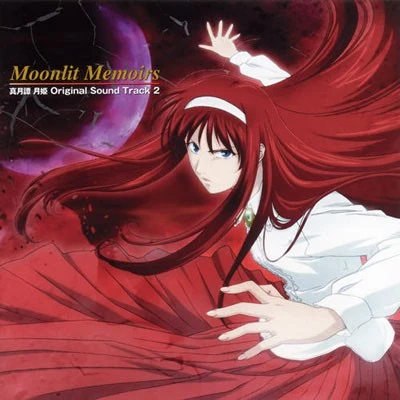 大森俊之 真月譚 月姫 Original Sound Track 2 Moonlit Memoirs