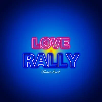 方丈MasonD Love Rally