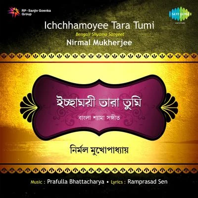 Nirmal Mukherjee Various