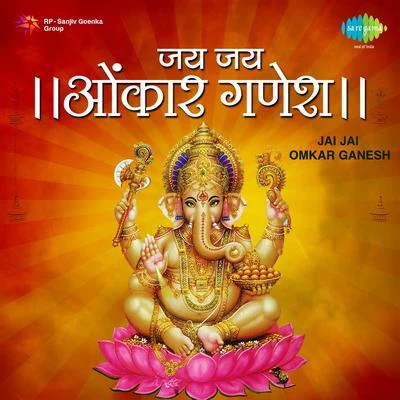 Various Artists/Prahlad Shinde Jai Jai Omkar Ganesh Geeten Compilation