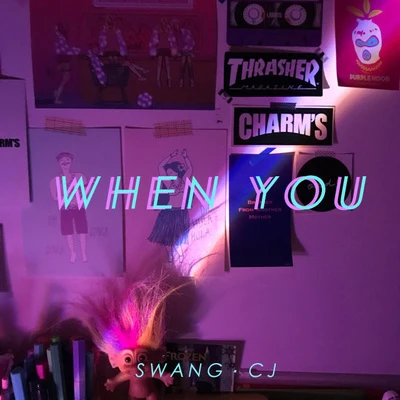 Swang多雷 當 你