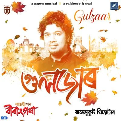 Papon Gulzaar