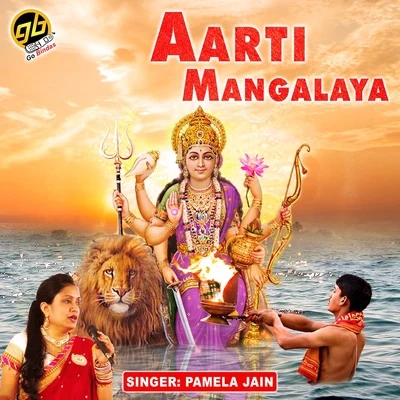 Pamela Jain Aarti Mangalaya