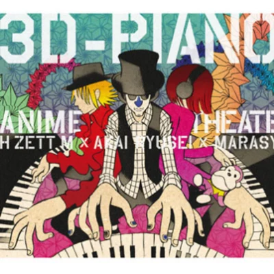 H ZETT M 3D-PIANO ANIME Theater!