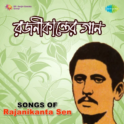 Hemanta Mukherjee/Arghya Sen/Chhabi Banerjee/Neela Mazumder/Manabendra Mukherjee/Krishna Chatterjee Songs Of Rajanikanta Sen