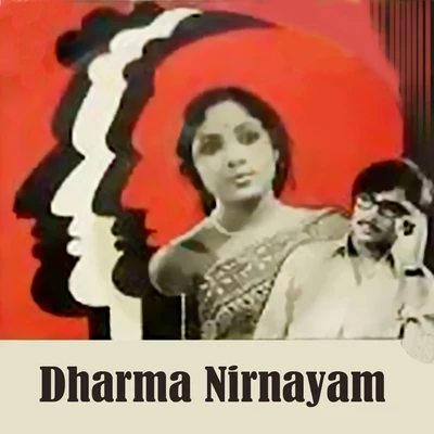 Dr. M. Balamuralikrishna Dharma Nirnayam