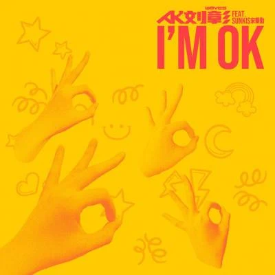 sunkis (宋秉勤)/叫我AK Im OK