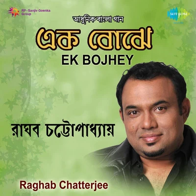 Raghab Chatterjee Raghav Chatterjee Ek Bojhey Modern