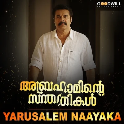 Gopi Sundar Yarusalem Naayaka (From Abrahaminte Santhathikal)