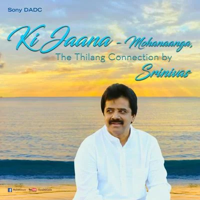 Srinivas Ki Jaana - Single