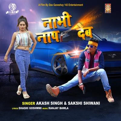 Sakshi Shiwani/Akash Singh Nabhi Naap Deb - Single