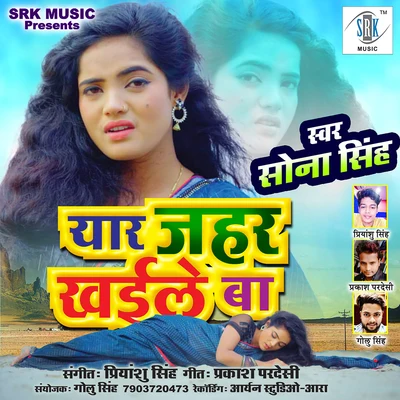 Sona Singh Yaar Zahar Khaile Ba - Single