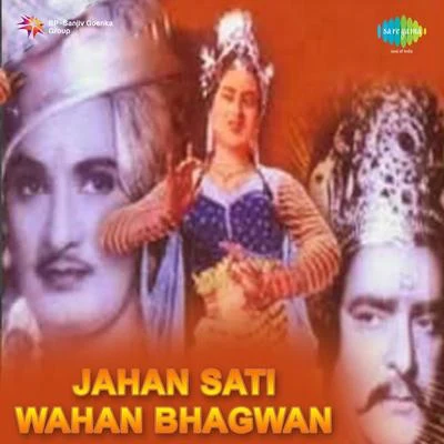 Kamal Barot/Mohammed Rafi/Lata Mangeshkar/Asha Bhosle Jahan Sati Wahan Bhagwan