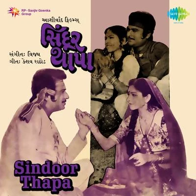 Vijay Sindoor Thapa (Original Motion Picture Soundtrack)