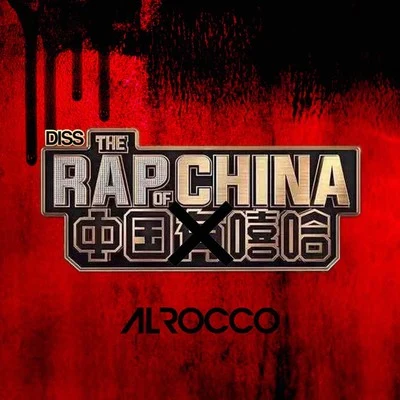 Al Rocco 中国X嘻哈 (The Rap of China DISS)