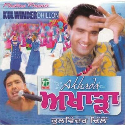 Kulwinder Dhillon Akhada