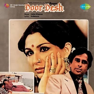 K.J. Yesudas/Lata Mangeshkar/Usha Mangeshkar/Asha Bhosle/Chandrani Mukherjee/Anwar Hussain Door Desh