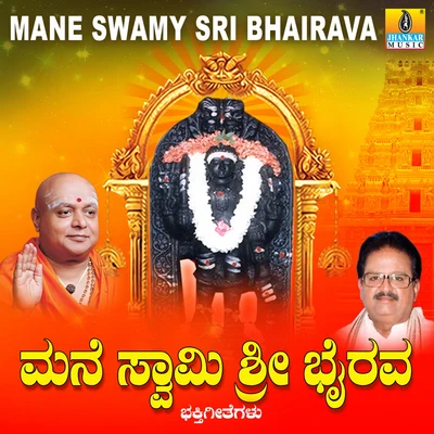 S. P. Balasubrahmanyam Mane Swamy Sri Bhairava